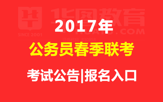 石家莊公務員考試成績查詢_石家莊公務員考試_石家莊公務員考試時間