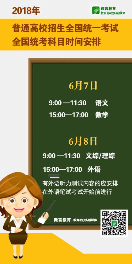 今年高考時間_高考今年時間2023_高考今年考試時間