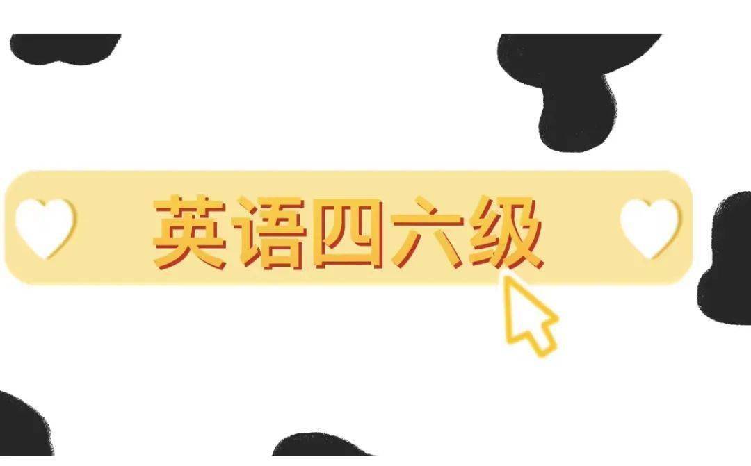 總分英語單詞怎么寫_總分英語翻譯_英語四級總分多少