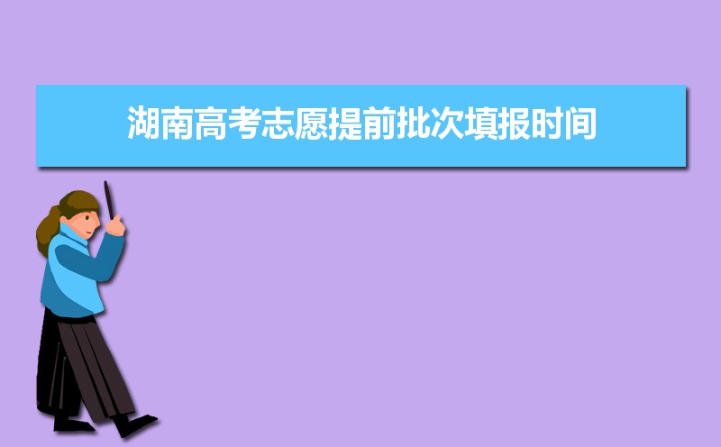 高考錄取結(jié)果公布具體時(shí)間_2024高考錄取結(jié)果什么時(shí)候公布_高考公布錄取結(jié)果時(shí)間