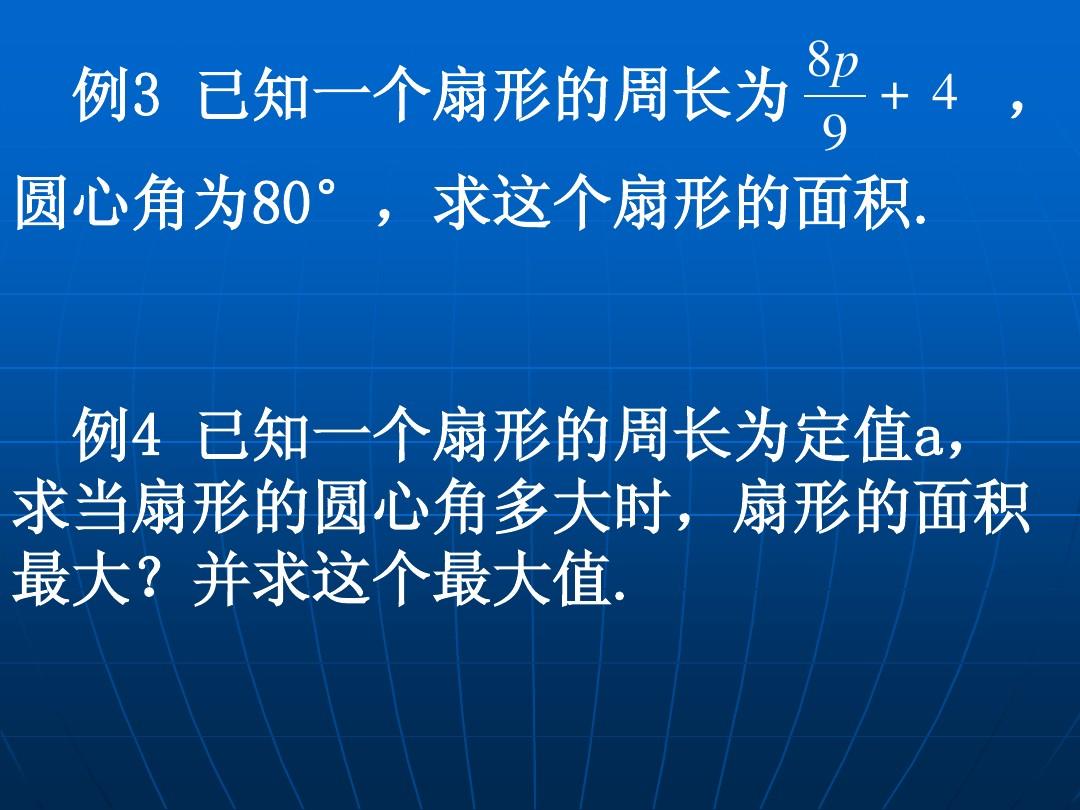 圓心角度數(shù)怎么求_圓心求角度數(shù)公式_圓心角度數(shù)的計算
