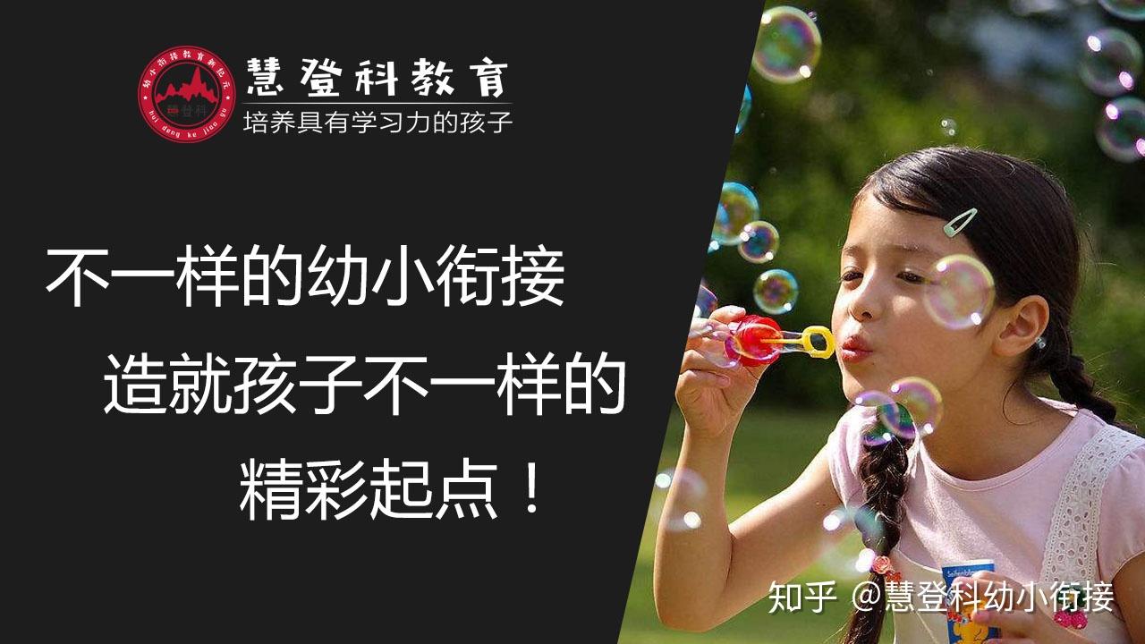 銜接弊幼利小害的成語_幼小銜接帶來的危害_幼小銜接的利與弊