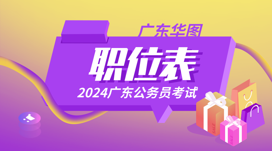 21年江蘇省公務員考試職位表_公務員考試2022江蘇_2024年江蘇公務員考試職位表