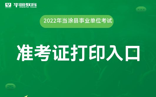 龍招港準(zhǔn)考證打印入口_龍招港打印高考準(zhǔn)考證步驟_龍招港打印準(zhǔn)考證步驟