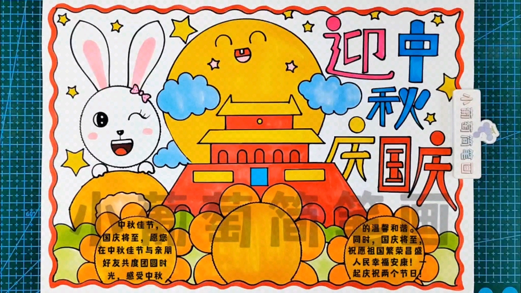 迎國慶手抄報圖片_2020迎國慶圖片大全大圖_迎國慶圖片2021