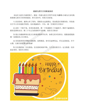 閨蜜生日語錄搞笑_閨蜜生日幽默文案_好閨蜜生日祝福語幽默