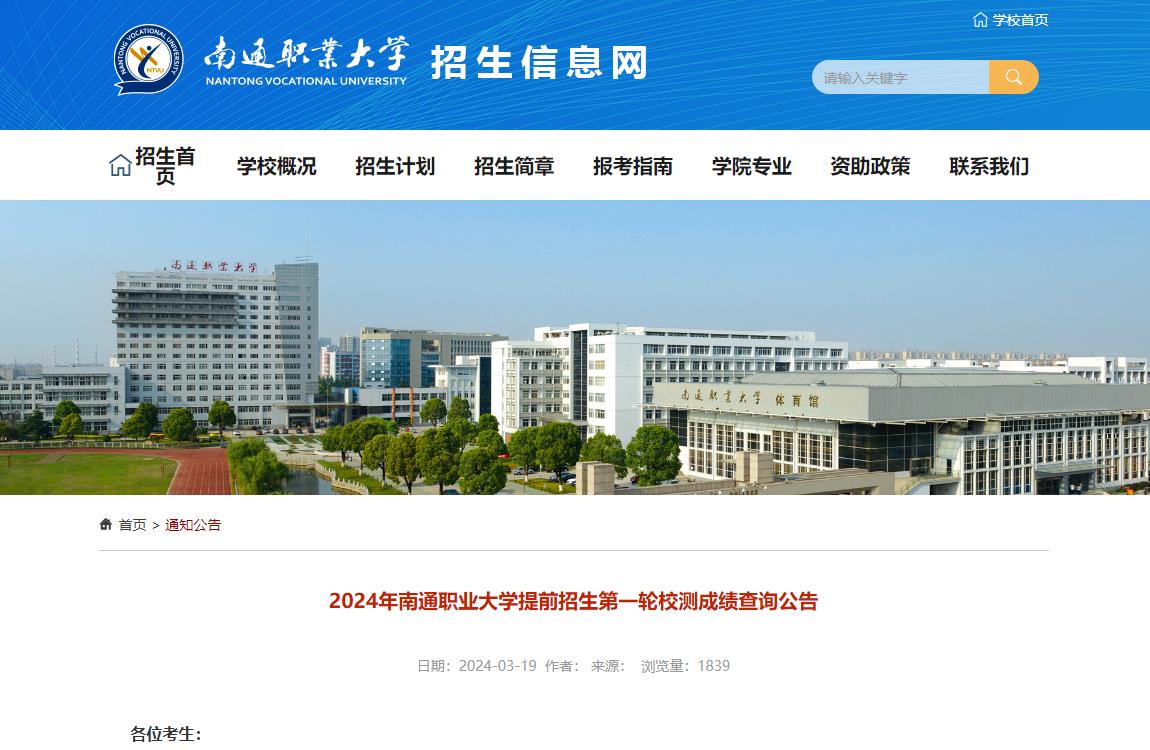 江南影視藝術(shù)學(xué)院本科_江南大學(xué)藝考分數(shù)_2024年江南影視藝術(shù)職業(yè)學(xué)院錄取分數(shù)線