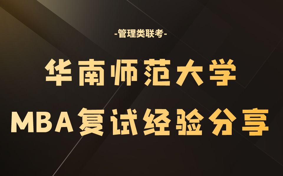 去年南師大的分數線_南師分數線歷年分數線_2023年華南師范大學研究生院錄取分數線