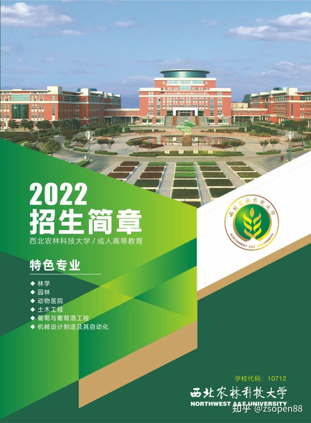 西北大學錄取分數_錄取分數西北線大學排名_西北大學錄取分數線