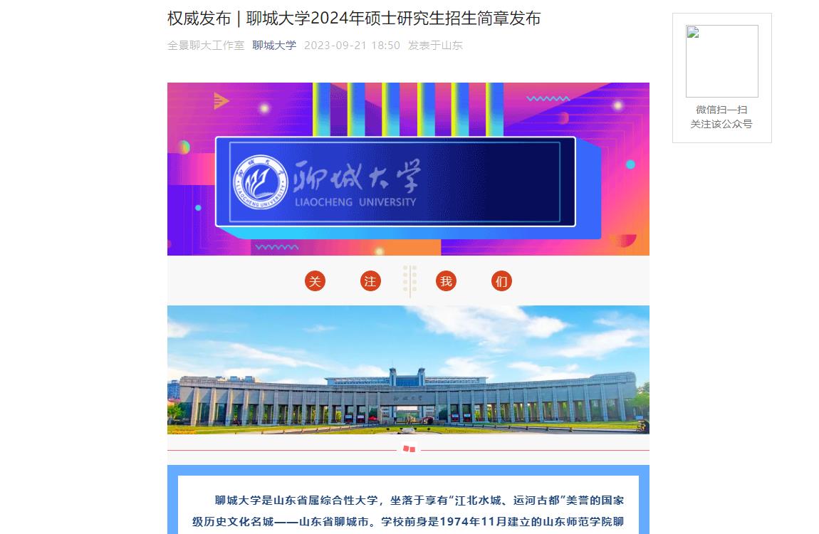 聊城大學是幾本有一本專業嗎_聊城大學是幾本_聊城大學是本一還是本二