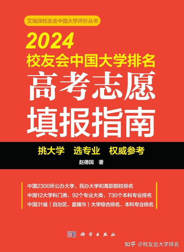 云南排名大學(xué)排名_云南排行榜大學(xué)_云南的大學(xué)排名