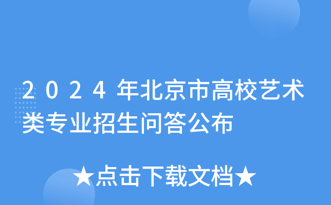 西南大學藝術生_西南大學藝術學院招生簡章_西南大學藝術類招生簡章