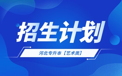 西南大學藝術類招生簡章_西南大學藝術學院招生簡章_西南大學藝術生