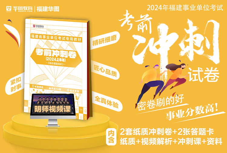 事業(yè)單位考試題庫_事業(yè)編題庫是固定的嗎_事業(yè)單位題庫搜索