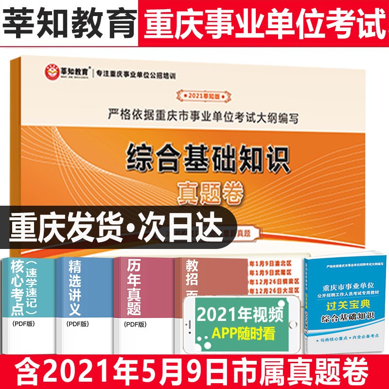 事業(yè)單位題庫搜索_事業(yè)單位考試題庫_事業(yè)編題庫是固定的嗎