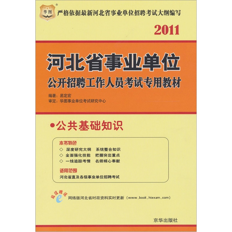 事業(yè)單位題庫搜索_事業(yè)單位考試題庫_事業(yè)編題庫是固定的嗎