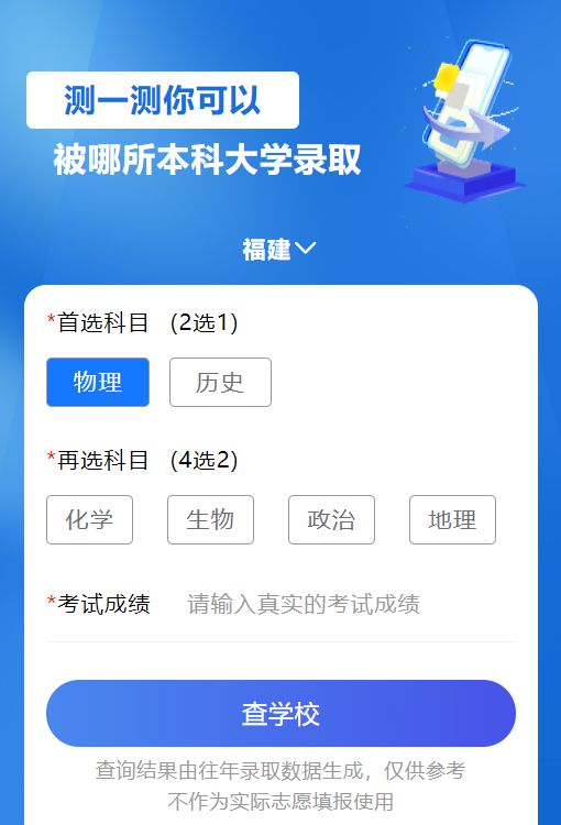 福建省自考查詢成績入口_2024年福建省自考成績查詢_福建自考成績查詢時間2021