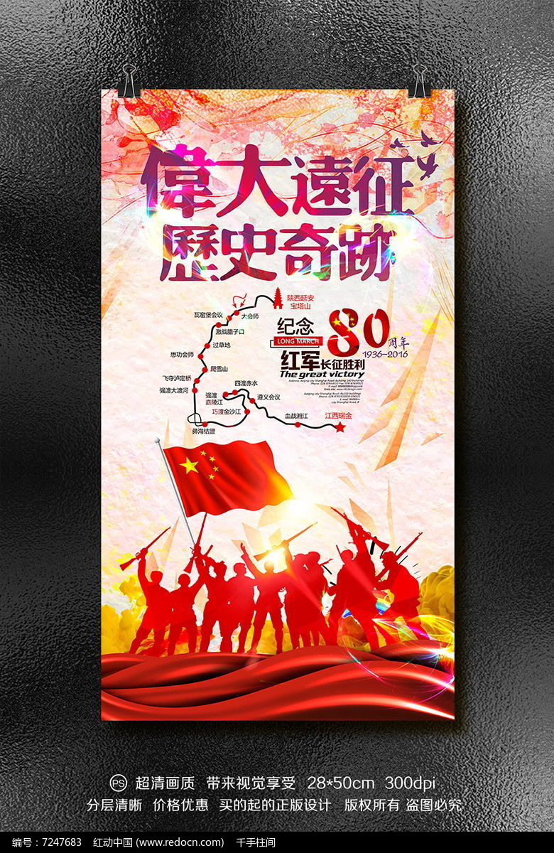 紅軍長征詩詞七律_長征詩詞七律意思原稿_長征詩詞 七律