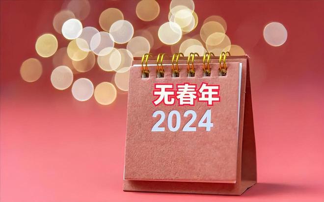 立春年結婚_立春年畫圖片_2024年幾點立春