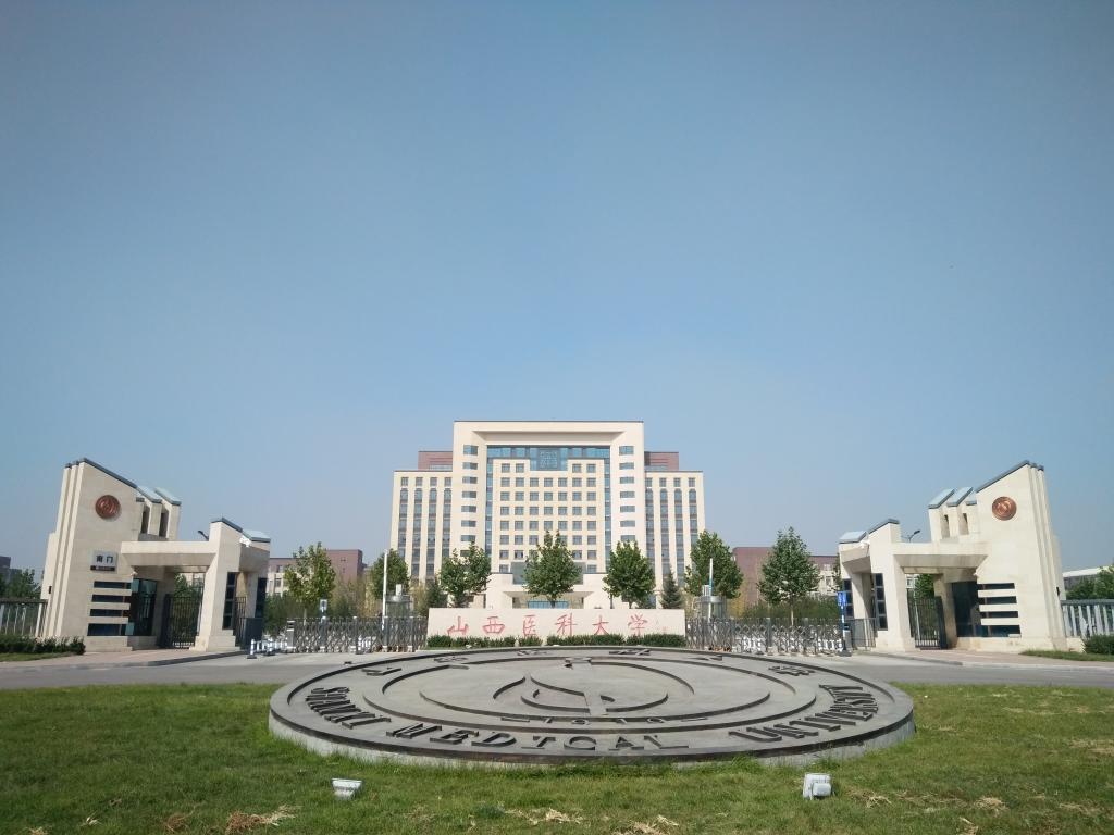 山西醫(yī)科大學專科校區(qū)_山西大學醫(yī)學部_山西大學醫(yī)學系