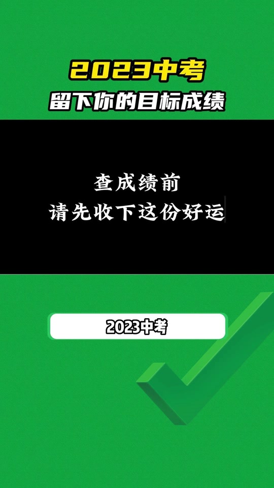 中考查詢成績(jī)?nèi)肟?021河北_中考成績(jī)查詢河北_河北中考成績(jī)查詢?nèi)肟?/></p>
<p>寶雞教育云平臺(tái)、網(wǎng)站：通過(guò)本網(wǎng)站，您可以獲得寶雞市2023年中考成績(jī)查詢門(mén)戶的最新信息。</p>
<p>延安市教育局網(wǎng)站：通過(guò)本網(wǎng)站，您可以獲取延安市2023年中考成績(jī)查詢門(mén)戶的最新信息。</p>
<p>咸陽(yáng)招生考試信息網(wǎng)、網(wǎng)站：通過(guò)本網(wǎng)站，您可以獲取咸陽(yáng)市2023年中考成績(jī)查詢門(mén)戶的最新信息。</p>
<p>渭南市教育局網(wǎng)站：通過(guò)本網(wǎng)站，您可以獲取渭南市2023年中考成績(jī)查詢門(mén)戶的最新信息。</p>
<p><img src='http://www.extremelittle.com/uploadfile/2024/0514/1715695107119_1.jpg' alt=