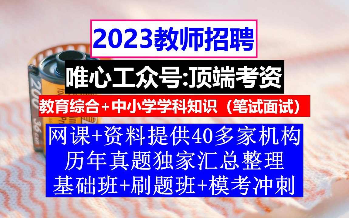 太原教師招聘_太原招聘教師171_太原招聘教師2023