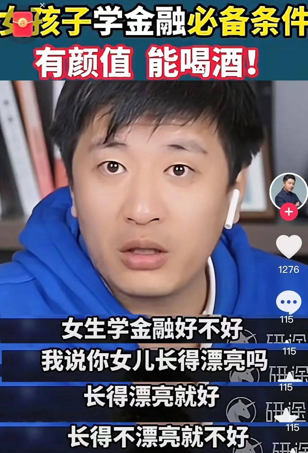 難前途女生金融學專業有前途嗎_女生學金融專業難不難 有前途嗎_難前途女生金融學專業有什么