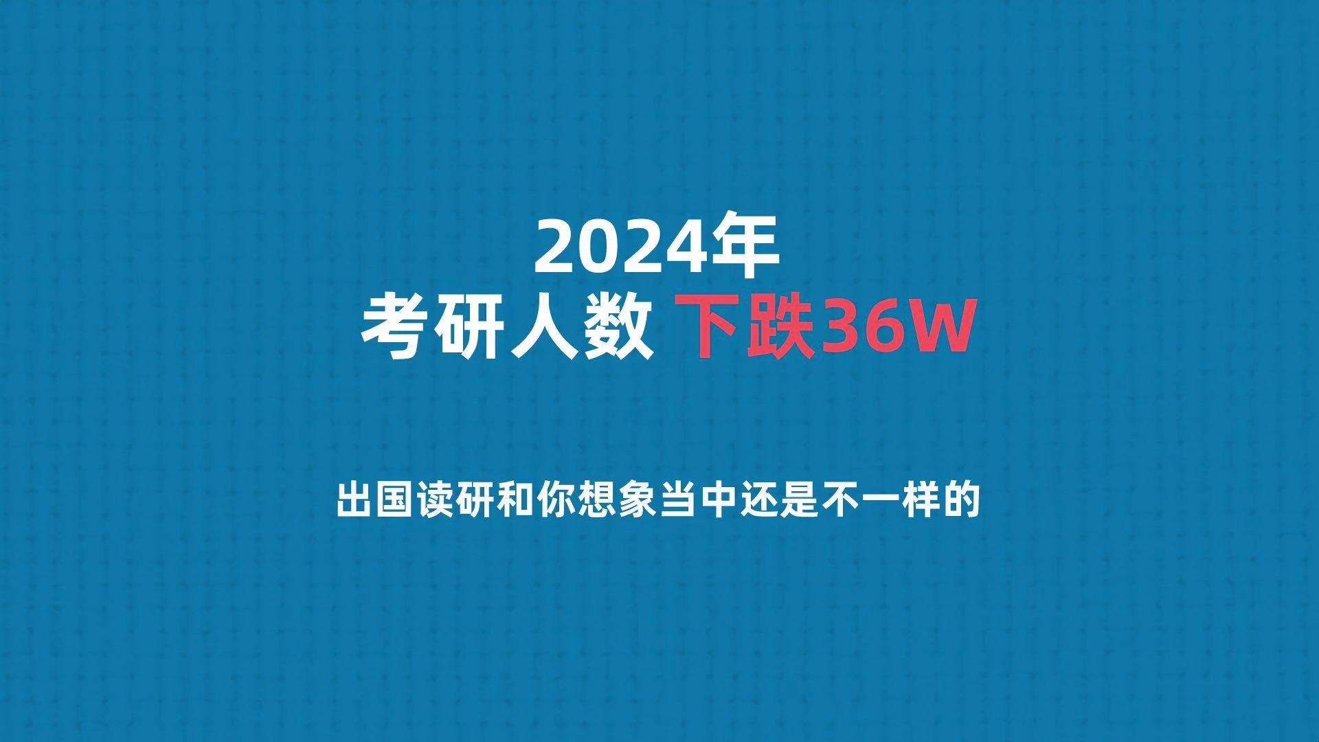 2024年考研人數_考研人數2022年_考研人數年份