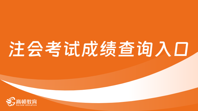 寧波會計證考試報名時間_寧波會計考試報名時間_寧波會計考試報名