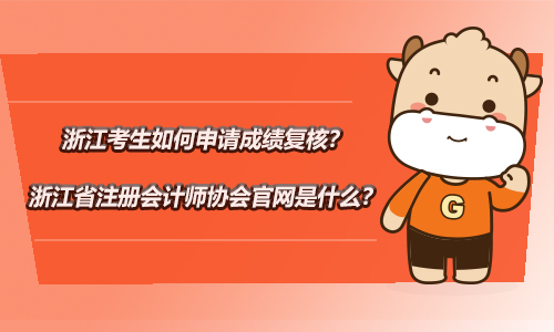 寧波會計考試報名_寧波會計考試報名時間_寧波會計證考試報名時間