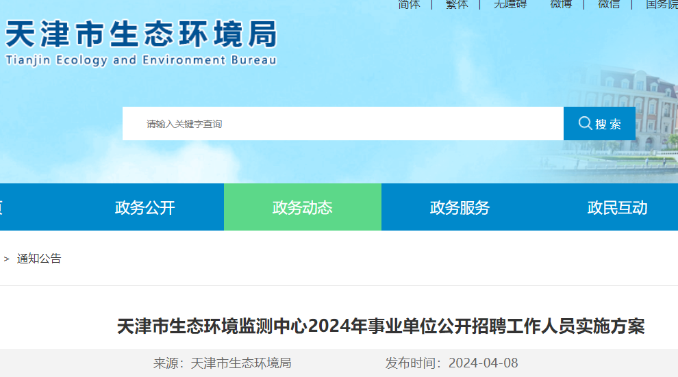 天津銀行招聘_天津銀行招聘_天津銀行業招聘