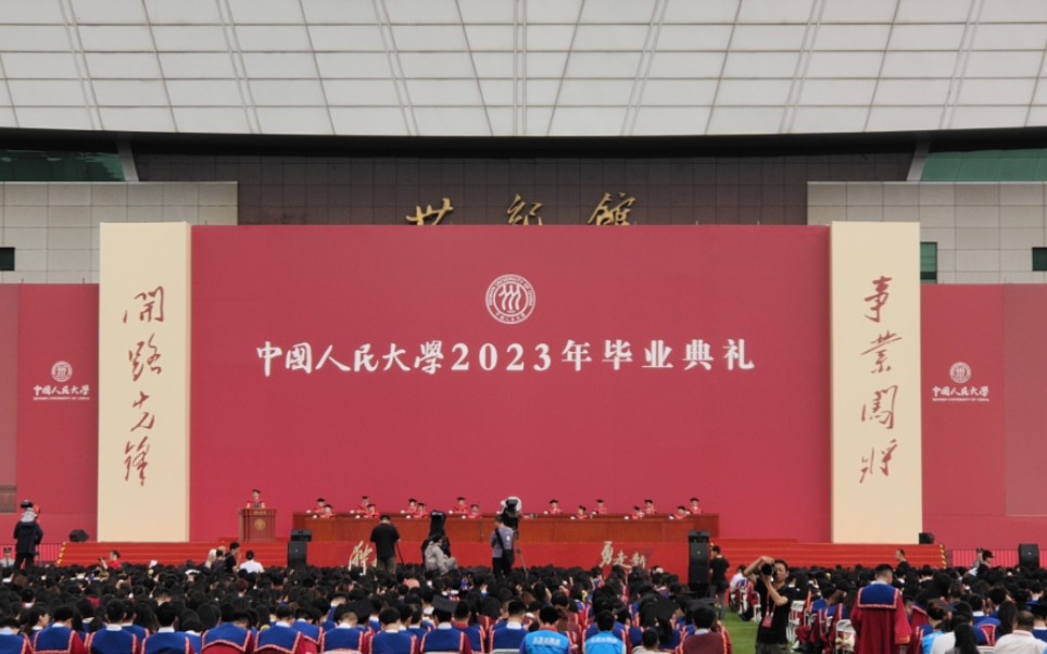 人民大學(xué)分?jǐn)?shù)線考研_人民大學(xué)研究生的錄取分?jǐn)?shù)線_2023年人民大學(xué)研究生院錄取分?jǐn)?shù)線