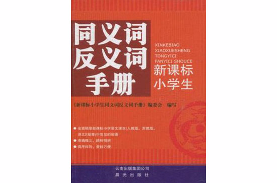 清白近義詞語_清潔白的近義詞_清白的近義詞