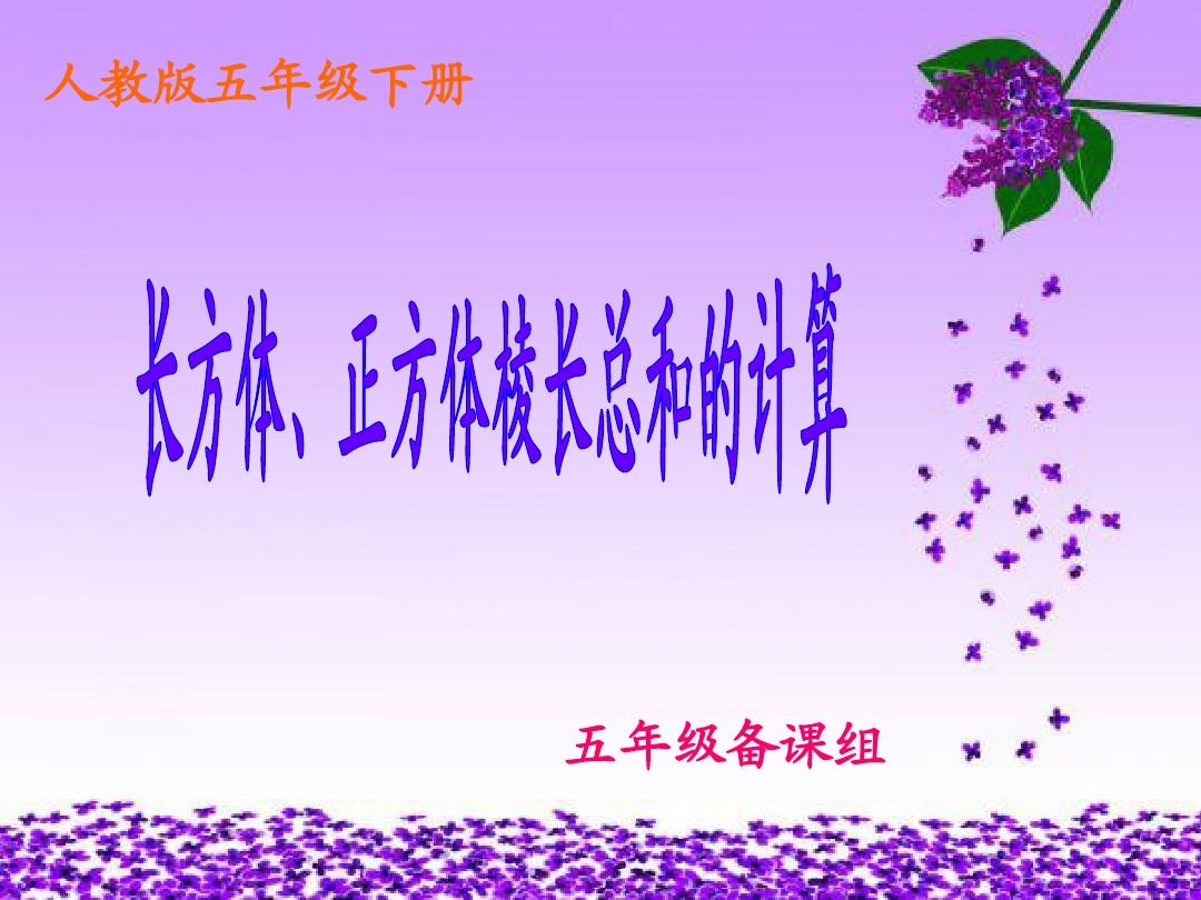 正方體的體積公式_正方體的體積公式積公式是_正方體體積公式是什么文字
