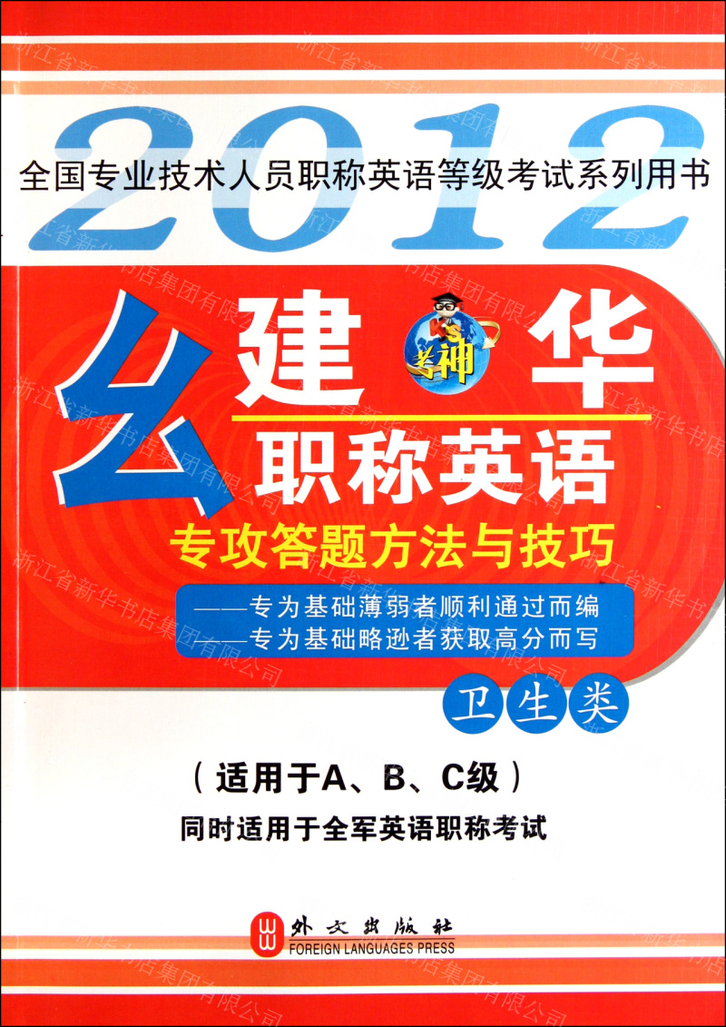 職稱報名考試英語時間安排_職稱英語考試報名時間_職稱報名考試英語時間表