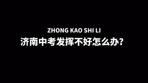 咸寧中考成績(jī)查詢(xún)_中考查詢(xún)咸寧成績(jī)?cè)趺床開(kāi)咸寧中考成績(jī)?cè)趺床?/></p>
<p>2019年安慶中考成績(jī)查詢(xún)門(mén)戶(hù)已開(kāi)通。 考生可登錄安慶市教育體育局或點(diǎn)擊下方鏈接查詢(xún)自己的中考成績(jī)。</p>
<p>2019年安徽安慶中考成績(jī)查詢(xún)門(mén)戶(hù)已開(kāi)通。 點(diǎn)擊進(jìn)入。</p>
<p>下載此內(nèi)容：2019年安徽安慶中考成績(jī)查詢(xún)?nèi)肟谝验_(kāi)通。 點(diǎn)擊進(jìn)入.docx</p>
<p>相關(guān)信息：</p>
<p>2019年湖南郴州中考成績(jī)查詢(xún)門(mén)戶(hù)已開(kāi)通。 點(diǎn)擊進(jìn)入。</p>
<p>2019年湖南郴州中考成績(jī)查詢(xún)門(mén)戶(hù)已開(kāi)通。 考生可登錄郴州教育網(wǎng)或點(diǎn)擊下方鏈接查詢(xún)自己的中考成績(jī)。  2019年湖南郴州中考成績(jī)查詢(xún)門(mén)戶(hù)已開(kāi)通。 點(diǎn)擊進(jìn)入...（查看全文）</p>
<p>2019年湖南省婁底市中考成績(jī)查詢(xún)門(mén)戶(hù)已開(kāi)通。 點(diǎn)擊進(jìn)入。</p>
<p>2019年湖南省婁底市中考成績(jī)查詢(xún)門(mén)戶(hù)已開(kāi)通。 考生可登錄婁底市中考網(wǎng)站或點(diǎn)擊下方鏈接查詢(xún)自己的中考成績(jī)。  2019年湖南省婁底市中考成績(jī)查詢(xún)門(mén)戶(hù)已開(kāi)通。 點(diǎn)擊進(jìn)入，點(diǎn)擊圖片進(jìn)入結(jié)果查詢(xún)...（查看全文）</p>
<p>2019年湖南株洲中考成績(jī)查詢(xún)門(mén)戶(hù)已開(kāi)通。 點(diǎn)擊進(jìn)入。</p>
<p>2019年湖南株洲中考成績(jī)查詢(xún)門(mén)戶(hù)已開(kāi)通。 考生可登錄株洲教育或點(diǎn)擊下方鏈接查看自己的中考成績(jī)。  2019年湖南株洲中考成績(jī)查詢(xún)門(mén)戶(hù)已開(kāi)通。 點(diǎn)擊進(jìn)入，點(diǎn)擊圖片進(jìn)入結(jié)果查詢(xún)...（查看全文）</p>
<p>2019年江西贛州中考成績(jī)查詢(xún)門(mén)戶(hù)已開(kāi)通。 點(diǎn)擊進(jìn)入。</p>
<p>2019年江西贛州中考成績(jī)查詢(xún)門(mén)戶(hù)已開(kāi)通。 考生可登錄贛州教育網(wǎng)或點(diǎn)擊下方鏈接查詢(xún)自己的中考成績(jī)。 查詢(xún)方法如下：登錄贛州教育網(wǎng)（）進(jìn)入“中考成績(jī)查詢(xún)”界面；  2019年江西贛州中考成績(jī)查...（查看全文）</p>
<p>2019年江西省吉安市中考成績(jī)查詢(xún)門(mén)戶(hù)已開(kāi)通。 點(diǎn)擊進(jìn)入。</p>

<p>2019年江西省吉安市中考成績(jī)查詢(xún)門(mén)戶(hù)已開(kāi)通。 考生可登錄吉安市教育體育局或點(diǎn)擊下方鏈接查詢(xún)自己的中考成績(jī)。  2019年江西省吉安市中考成績(jī)查詢(xún)門(mén)戶(hù)已開(kāi)通。 點(diǎn)擊進(jìn)入...（查看全文）</p>
<p>我們從大連招生考試網(wǎng)獲悉，2019年遼寧大連中考成績(jī)查詢(xún)門(mén)戶(hù)將于7月15日17:00開(kāi)通，請(qǐng)您在規(guī)定時(shí)間內(nèi)查詢(xún)成績(jī)。 具體細(xì)節(jié)如下：</p>
<p>2019年遼寧大連中考成績(jī)查詢(xún)門(mén)戶(hù)將于7月15日17:00開(kāi)通，考生可直接登錄大連招生考試網(wǎng)（）查詢(xún)成績(jī)。 另外，還可以通過(guò)168問(wèn)訊處查詢(xún)成績(jī)。 考生及家長(zhǎng)可使用中國(guó)聯(lián)通固話(huà)電話(huà)進(jìn)行查詢(xún)。 溫馨提示：本市五區(qū)考生可于7月16日上午到指定地點(diǎn)領(lǐng)取中考成績(jī)單。本市五區(qū)以外的區(qū)、市、縣考生領(lǐng)取成績(jī)單的方式為由當(dāng)?shù)卣猩块T(mén)安排并通知。</p>
<p>下載此內(nèi)容：2019年遼寧大連中考成績(jī)查詢(xún)時(shí)間：7月15日17:00.docx</p>
<p>相關(guān)信息：</p>
<p>河北唐山2019年中考成績(jī)查詢(xún)6月29日開(kāi)始</p>
<p>成績(jī)查詢(xún)時(shí)間 2019年，河北省唐山市中考考生63962人，比上年增加10208人。 全市共有18個(gè)考區(qū)、47個(gè)考點(diǎn)、2153個(gè)考場(chǎng)，比去年增加3個(gè)考點(diǎn)、342個(gè)考場(chǎng)。  2019年河北唐山中考成績(jī)查詢(xún)時(shí)間為6月29日<strong>咸寧中考成績(jī)查詢(xún)</strong>，如何查詢(xún)學(xué)校成績(jī)...（查看全文）</p>
<p>2019年遼寧省高考招生時(shí)間表</p>
<p>遼寧省普通高校2019年招生工作將于7月7日至8月10日進(jìn)行，具體時(shí)間安排如下：...（查看全文）</p>
<p>東莞市2019年中考成績(jī)查詢(xún)時(shí)間：6月30日15:00</p>
<p>1、查詢(xún)時(shí)間為6月30日15：00后。 2、查詢(xún)方式（1）網(wǎng)站查詢(xún)登錄東莞市中考管理系統(tǒng)（網(wǎng)址：），輸入考生準(zhǔn)考證號(hào)和密碼，即可可以免費(fèi)查詢(xún)。  （2）關(guān)注“東莞匯教育”微信公眾號(hào)，通過(guò)微信關(guān)注查看考生...（查看全文）</p>
<p>2019年10月自學(xué)考試：如何克服臨場(chǎng)考試焦慮</p>
<p>你的腦子有些空白<strong>咸寧中考成績(jī)查詢(xún)</strong><a >英語(yǔ)作文</a>，心有些慌。 你手里的筆似乎比平常重了一些。 你面前的這張紙有點(diǎn)特別。 四周傳來(lái)沙沙的書(shū)寫(xiě)聲。 翻頁(yè)的時(shí)候，似乎有一股淡淡的墨水味在周?chē)h蕩。 空氣中充滿(mǎn)了緊張。 這個(gè)場(chǎng)景似乎有些熟悉。 沒(méi)錯(cuò)，就是我們熟悉的……（查看全文）</p>
<p>2020年考研暑假備考時(shí)間表（強(qiáng)烈推薦）</p>

<p>成功靠暑假，失敗靠暑假。 每個(gè)人的暑期計(jì)劃都可以提上日程了。 好好利用這兩個(gè)月，為后面的考試做準(zhǔn)備。 還沒(méi)有制定暑期計(jì)劃的同學(xué)可以參考以下時(shí)間表（留校準(zhǔn)備）6:30-8:30《背英語(yǔ)單詞/作文/專(zhuān)業(yè)課》昨天復(fù)習(xí)...（查看全文）</p>
<p>2019年湖南郴州<a href=