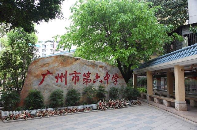 廣州職業(yè)學(xué)校排名_廣州職業(yè)學(xué)校前十名_廣州職業(yè)學(xué)院排名前十的有哪些