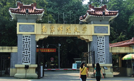 南通排名大學(xué)有哪些_南通大學(xué)排名_南通名牌大學(xué)