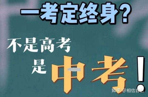 中考取消年齡_中考取消2021_2024年中考取消