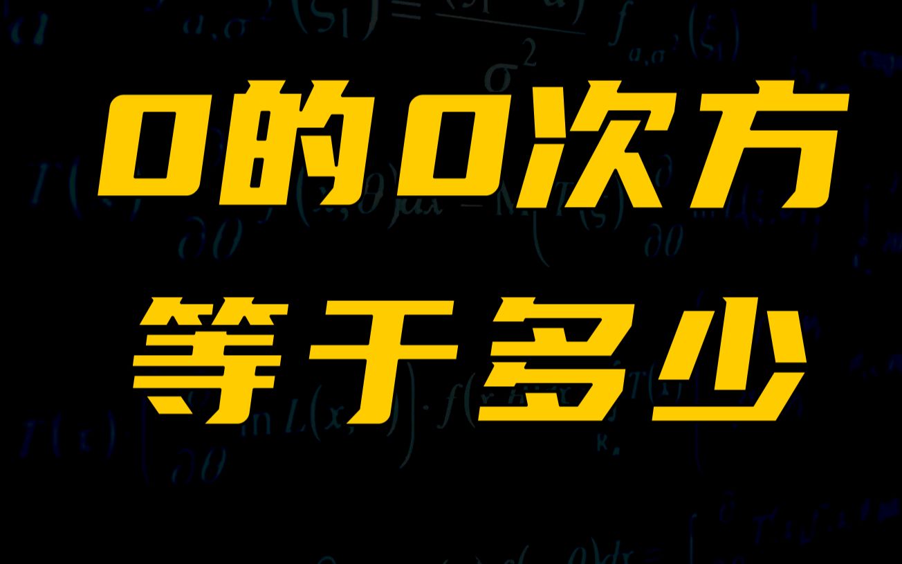 奇函數f0一定等于0嗎_函數等于奇函數加偶函數_奇函數×奇函數等于什么數