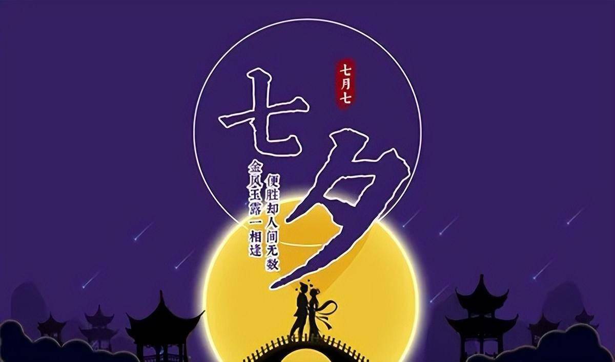 七夕節轉賬多少合適 發多少數字寓意好_七夕轉賬文案1314_七夕轉賬吉利數字