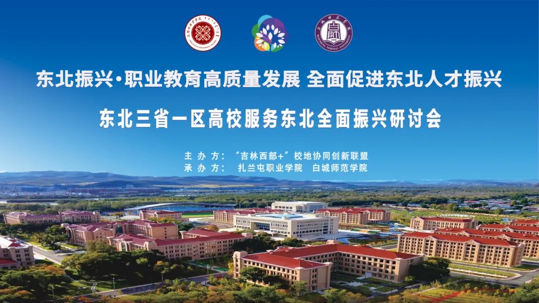白城師范學院urp綜合教務_白城師范學院教務處_白城師范學院的教務處電話