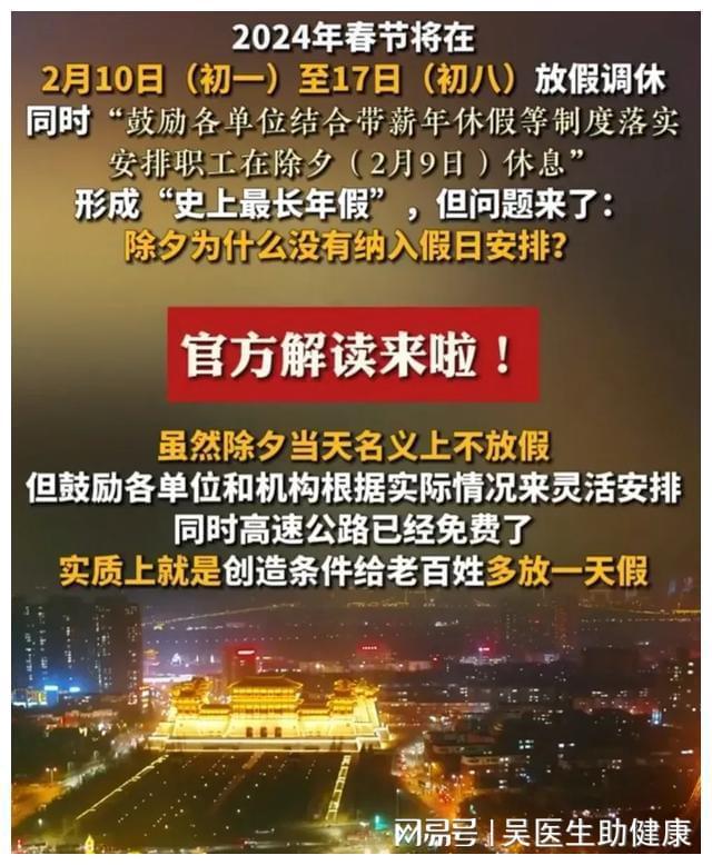 2024年1月1日放假幾天_2034年放假_2024年休假