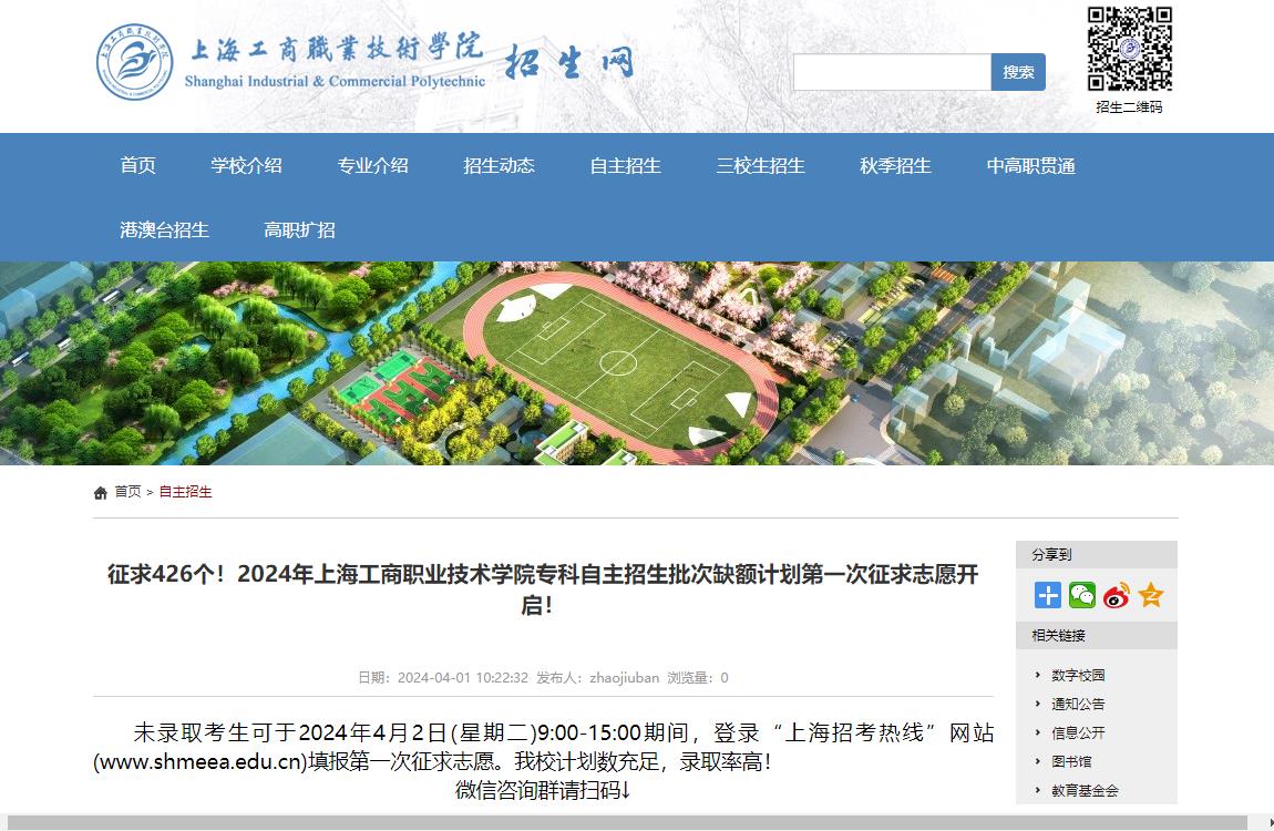 上海公辦高職院校名單_上海公辦高校排名_上海公辦職業技術學校有哪些