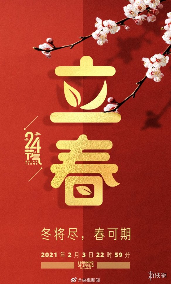 立春的經(jīng)典語句_立春經(jīng)典短句_立春的句子短句
