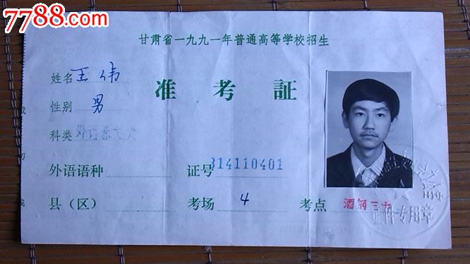 山東省高考考生準考證打印_山東高考準考證明起打印_山東高考準考證打印