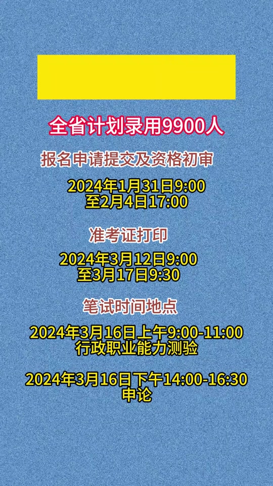山東高考準考證明起打印_山東高考準考證打印_山東省高考考生準考證打印