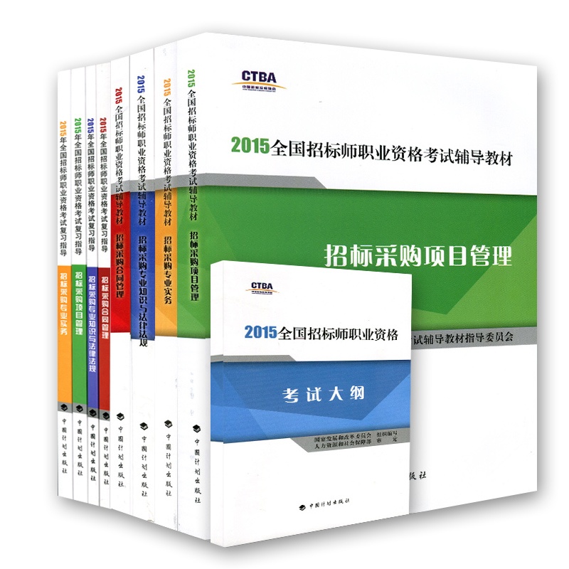 招標師職業資格證書考試時間_招標師考試時間2021_招標師考試時間