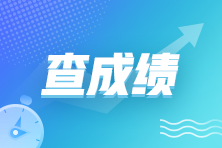 遼寧高考查詢成績(jī)時(shí)間2024_遼寧2024高考成績(jī)查詢時(shí)間_遼寧省高考成績(jī)查詢?nèi)掌?/></p>
<p>考生如對(duì)自己的高考成績(jī)有疑問(wèn)，需于6月25日至26日持身份證和普通高考準(zhǔn)考證到高考報(bào)考的縣（市、區(qū)）招考辦公室，申請(qǐng)成績(jī)復(fù)核。 申請(qǐng)成績(jī)復(fù)核的考生須填寫縣（市、區(qū)）招考辦公室統(tǒng)一印制的《遼寧省普通高考考生成績(jī)復(fù)核申請(qǐng)表》。</p>
<p>未按規(guī)定方式、在規(guī)定時(shí)間內(nèi)提出的申請(qǐng)，不予受理。 省招考辦公室不直接受理個(gè)人考生的高考成績(jī)復(fù)核申請(qǐng)。</p>
<p>遼寧省高考成績(jī)測(cè)試注意事項(xiàng)</p>

<p>1、盡量不要請(qǐng)同學(xué)幫忙查看成績(jī)，以免密碼泄露和故意篡改。</p>
<p>2、如果分?jǐn)?shù)與預(yù)估分?jǐn)?shù)差距過(guò)大<a href='http://www.extremelittle.com/'>網(wǎng)校頭條</a>，請(qǐng)盡快準(zhǔn)備分?jǐn)?shù)審核。</p>
<p>如果預(yù)估分?jǐn)?shù)與實(shí)際分?jǐn)?shù)差距過(guò)大，考生不要過(guò)度懷疑自己，陷入悲觀情緒。 相反<strong>遼寧2024<a href=