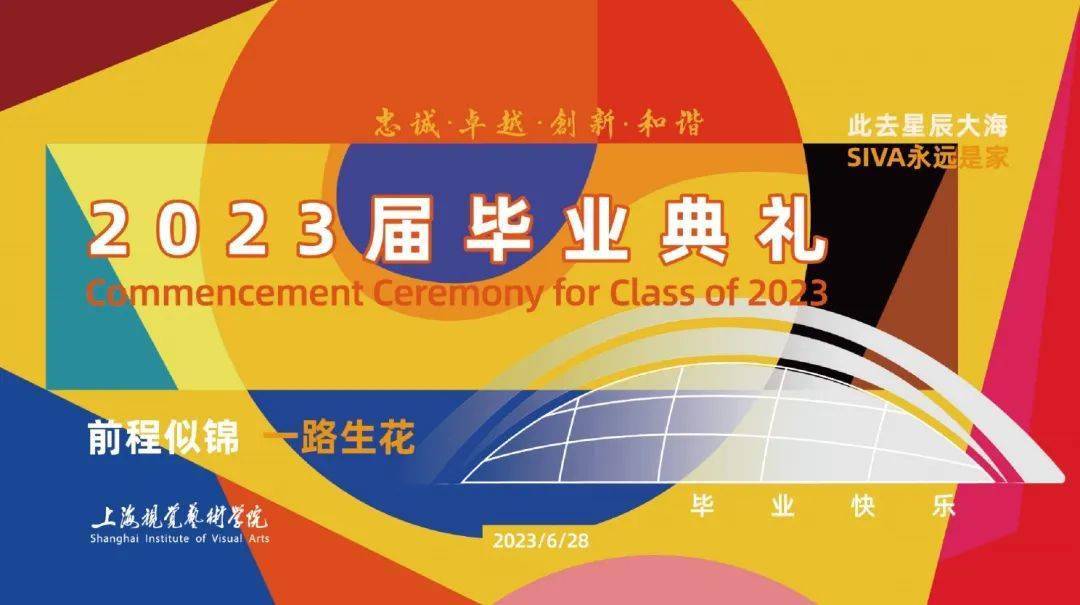 上海視覺藝術學院費用_上海視覺藝術學院學費_2021上海視覺藝術學院學費